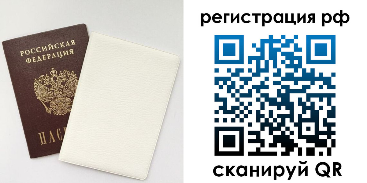 прописка от собственника в Ярцево