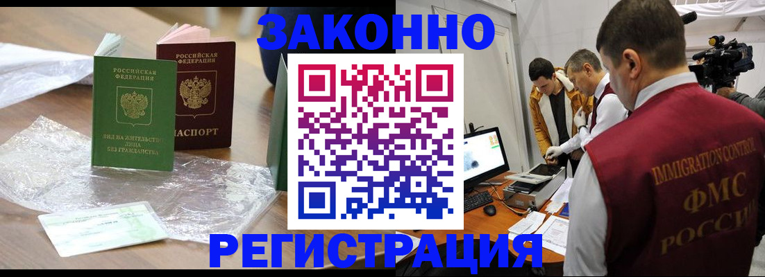 временная регистрация в квартире в Ярцево