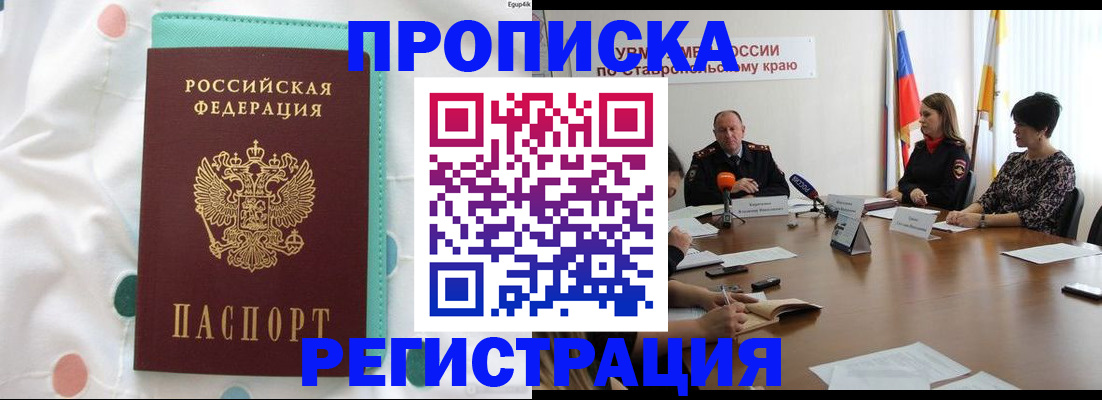 прописка в квартире в Ярцево