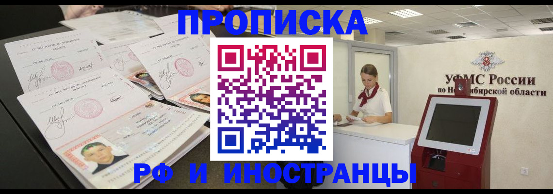 временная регистрация законно в Ярцево