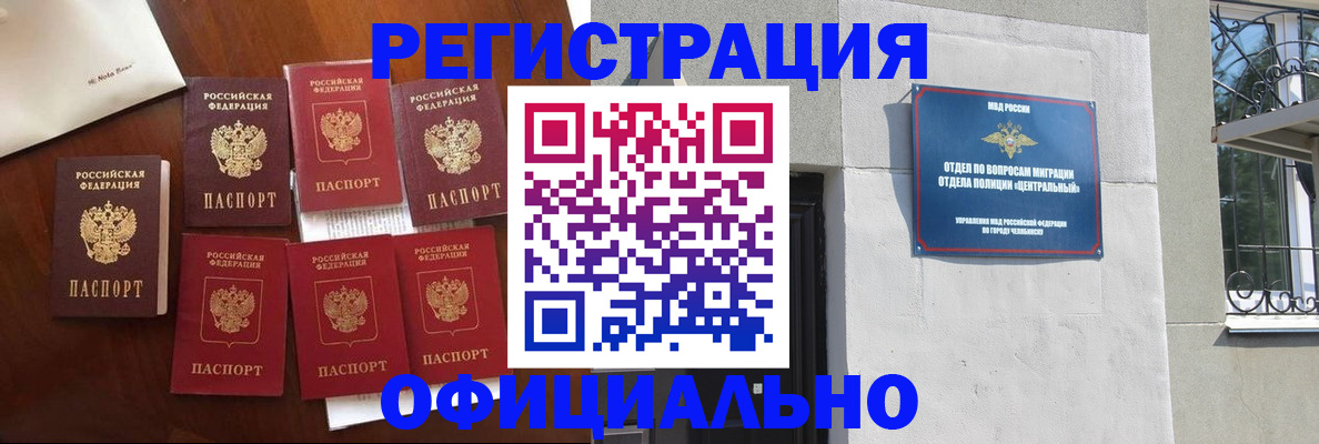 временная регистрация купить в Ярцево