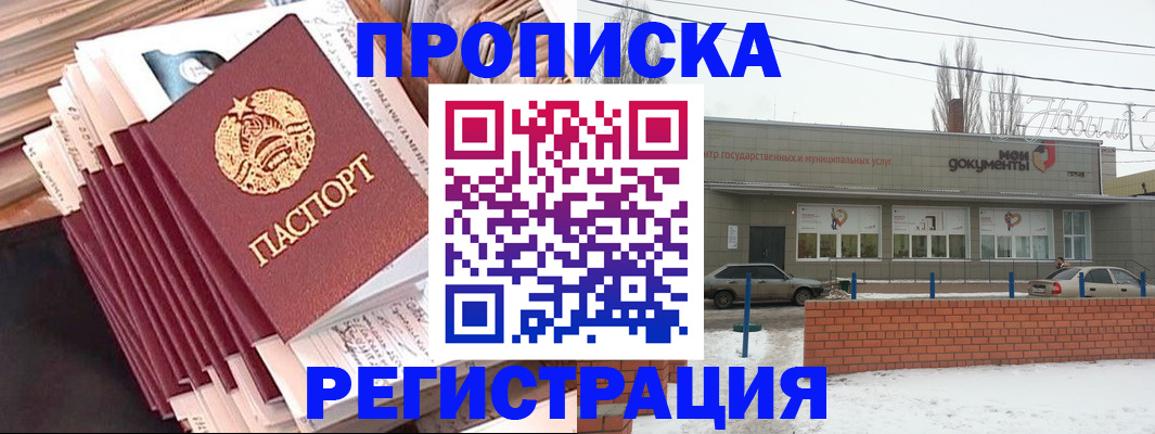 временная регистрация для школы в Ярцево